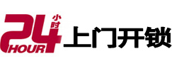 哈尔滨专业电话开锁服务